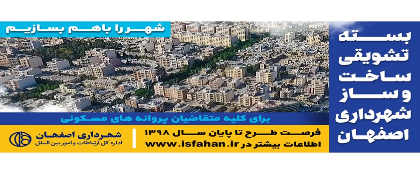 اصلاح و بهینه نورپردازی اماکن گردشگری در شهر