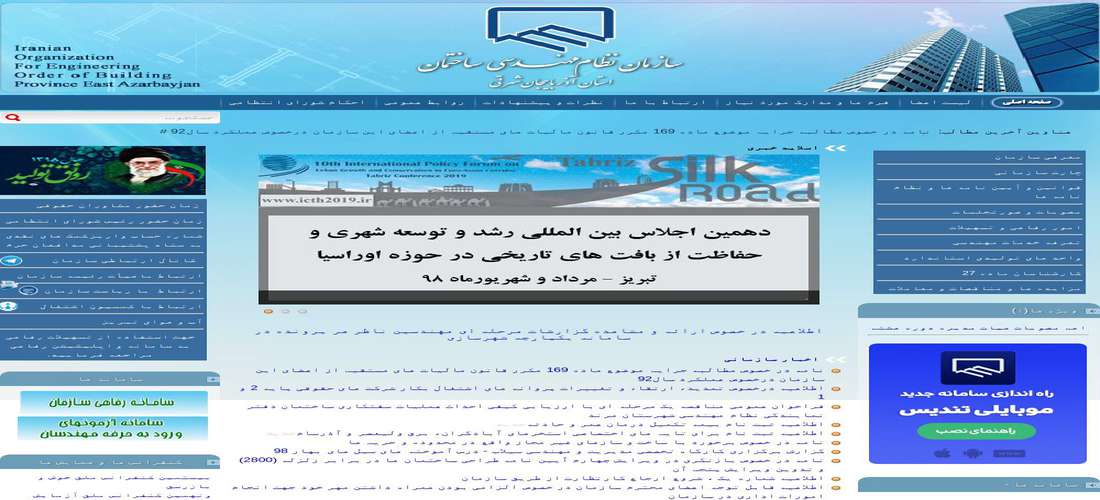 فراخوان عمومی  مناقصه یک مرحله ای با ارزیابی کیفی احداث عملیات سفت­کاری ساختمان دفتر نمایندگی نظام مهندسی شهرستان مرند#
