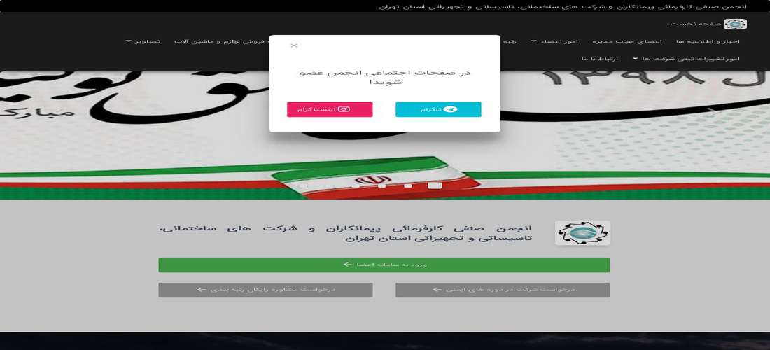 چهل و ششمین نمایشگاه بین المللی بغداد