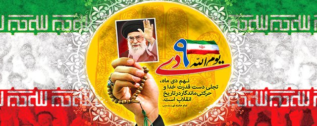 بیانیه شهر داری لردگان استان چهار محال وبختاری به مناسبت سالروز یوم الله حماسه افرین سلحشور وعمار صفت ایران سربلند .