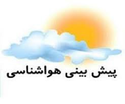 آغاز بارش برف و باران در استان از فردا و کاهش دمای هوای مشهد به یک  ...