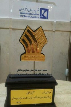 دریافت اولین تندیس طلایی جایزه ملی حسابرسی داخلی ایران توسط شهرداری  ...