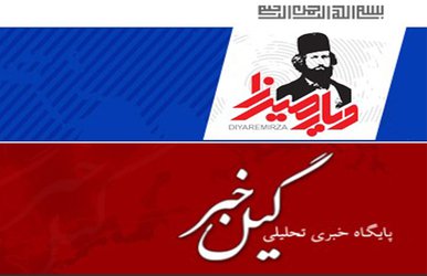 به مناسبت کسب مقام برترین رسانه های شمالی و کشوری