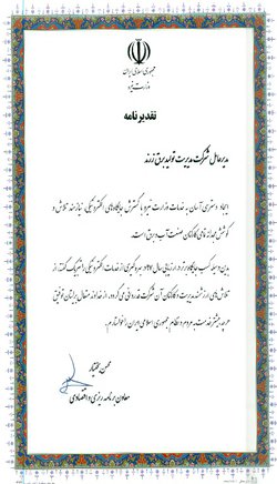 کسب موفقیتی دیگر در عرصه تلاش