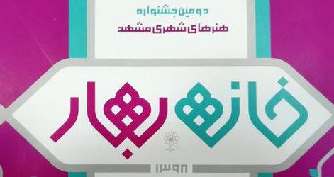 انتخاب ۲۷ طرح بخش آذین‌بندی در خانه بهار ۹۸