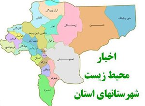 تشکیل جلسه کارگروه مدیریت پسماند شهرستان نطنز