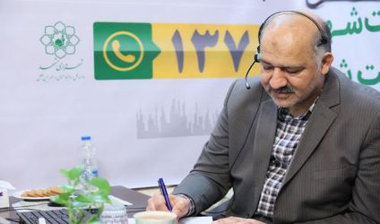 شهروندان در تماس با ۱۳۷، دنبال شنیده شدن هستند/ ورود و خروج روزانه ۸۰  ...