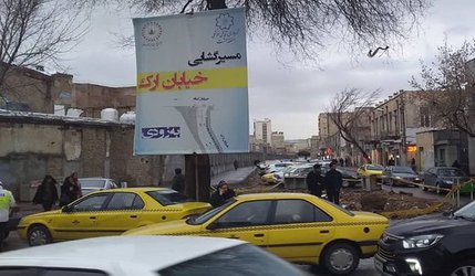 آغاز عملیات آماده سازی مسیرگشایی خیابان ارک