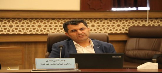 قائدی: مجتمع آموزشی، فرهنگی، ورزشی ویژه فرزندان پرسنل شهرداری شیراز احداث می‌شود