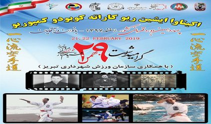 تبریز میزبان چهاردهمین دوره مسابقات کاراته قهرمانی کشور
