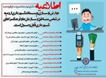 عوارض شهرداری ارومیه در تمامی محلات شهر قابل پرداخت است