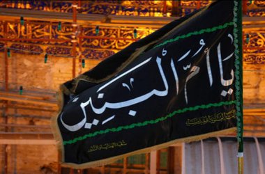 به مناسبت سالروز وفات حضرت ام البنین (س)