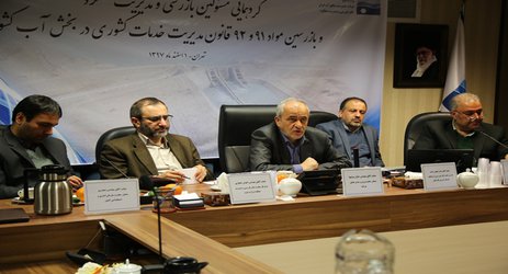 گرد همایی مسئولین بازرسی و مدیریت عملکرد شرکتهای تابعه بخش...