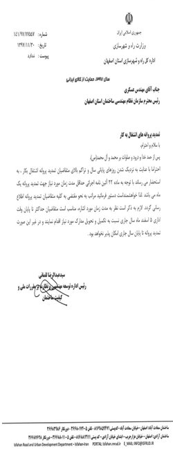 آخرین مهلت تمدید پروانه های اشتغال به کار در سال ۹۷ برای واجدین شرایط