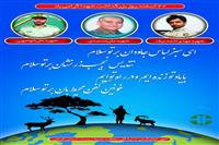 بیست و دوم اسفند روز بزرگداشت مقام شهدا