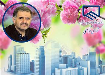 پیام مهندس رجبی رئیس محترم سازمان نظام مهندسی ساختمان به مناسبت فرا رسیدن سال نو