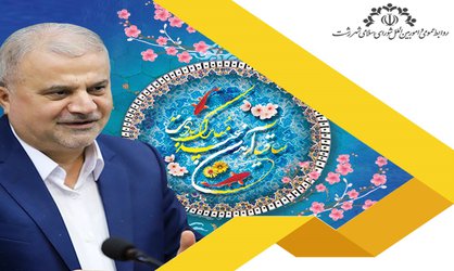 پیام تبریک احمد رمضانپور نرگسی بمناسبت فرارسیدن عید نوروز