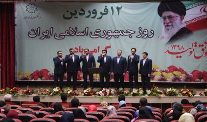 ویژه برنامه گرامیداشت روز جمهوری اسلامی در فرهنگ سرای بزرگ الغدیر برگزار شد