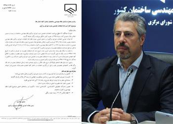 صدور دستورالعمل ثبت نام انتخابات شورای مرکزی دوره هشتم