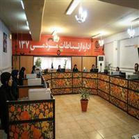 پاسخگویی به ۲۰ هزار تماس در ایام نوروز در اداره ۱۳۷