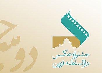 تمدید زمان ثبت نام عکاسان بومی و غیر بومی