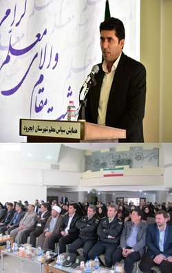 برگزاری همایش سپاس معلم در مجموعه ی سدگلابر با همکاری امور منابع آب شهرستان ایجرود