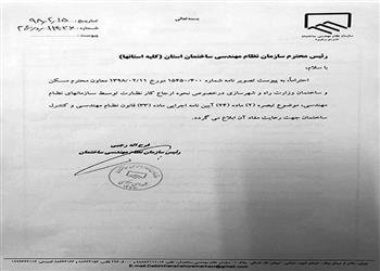 درصد کسر از حق الزحمه خدمات مهندسی ارجاع شده