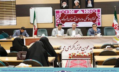 روابط عمومی ها باید در جهت تقویت اعتماد و امید در جامعه گام بردارند