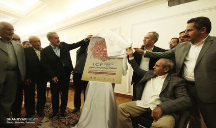 مراسم رونمایی پوستر نمایشگاه بین المللی فرش دستباف
