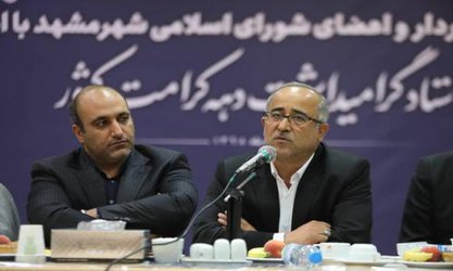 دهه کرامت، فرصتی برای تقویت نشاط اجتماعی/ بعد  ...