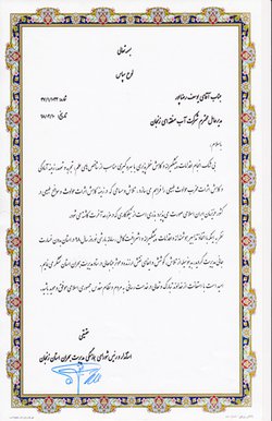 استاندار زنجان از مدیرعامل شرکت آب منطقه ای استان با اهداء...
