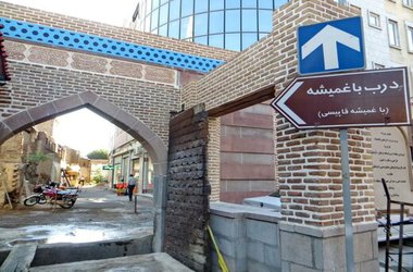 محدوده درب تاریخی باغمیشه و بازار سماورسازان ساماندهی می شود