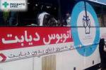 غربالگری دیابت ۲۷ هزار و ۷۰۰ نفر در مشهد توسط اتوبوس دیابت