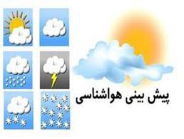 دمای هوای استان تا ۴۷ درجه سانتیگراد افزایش پیدا می‌کند
