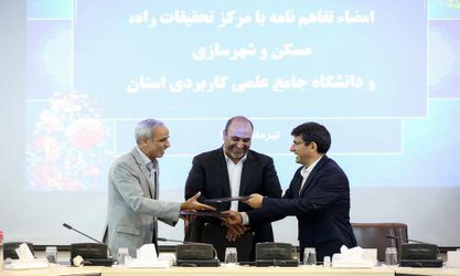 انعقاد تفاهم‌نامه همکاری ۳ جانبه شهرداری مشهد، مسکن و شهرسازی و  ...