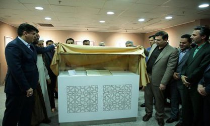 رونمایی و معرفی " نشریه بلدالامین"، قدیمی‌ترین روزنامه شهرداری مشهد  ...
