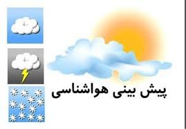 دمای هوای افزایش پیدا می کند