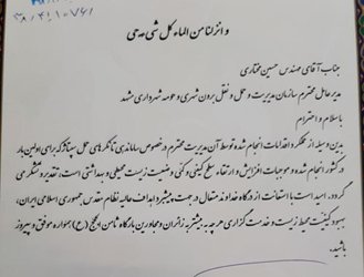 تقدیر استانداری و سازمان محیط زیست از شهرداری در راستای ساماندهی  ...