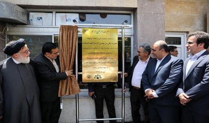 ساختمان آسایشگاه جانبازان امروز در مشهد افتتاح شد