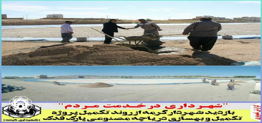 بازدید شهردار از عملیات عمرانی ساماندهی دریاچه مصنوعی شهر گرمه