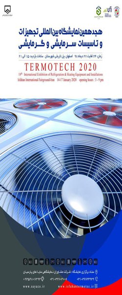 هجدهمین نمایشگاه بین المللی تجهیزات و تاسیسات سرمایشی و گرمایشی- ۲۴ دی - اصفهان