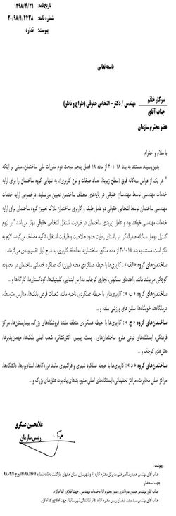 تاکید مضاعف بر رعایت حدود صلاحیت و ظرفیت اشتغال