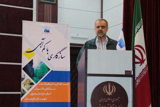 امضای سند سازگاری با کم آبی