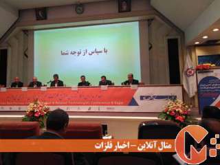 دومین همایش و نمایشگاه چشم‌انداز صنایع غیرآهنی ایران و فناوری‌های وابسته