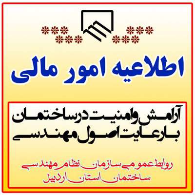 گزارش مالی سه ماهه اول سال 98 سازمان