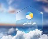 آسمان شمال کشور بارانی است/ احتمال بارش برف در ارتفاعات البرز مرکزی