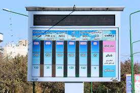 استانداردهای سنجش کیفیت هوا سختگیرانه تر شد