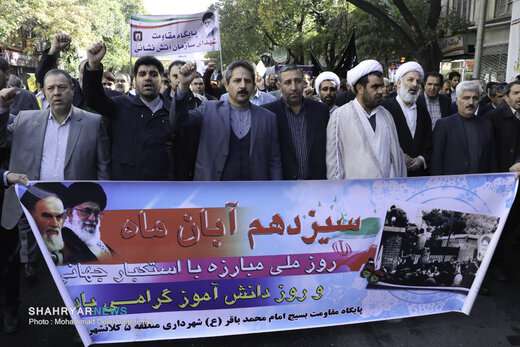 خانواده بزرگ شهرداری تبریز در مراسم راهپیمایی ۱۳ آبان ۱۳۹۸