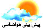 پیش بینی افزایش آلاینده های جوی و پایداری هوای سرد