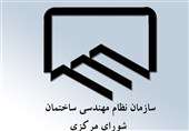 "تعرفه" و اثر آن بر معیشت اعضای نظام مهندسی ساختمان